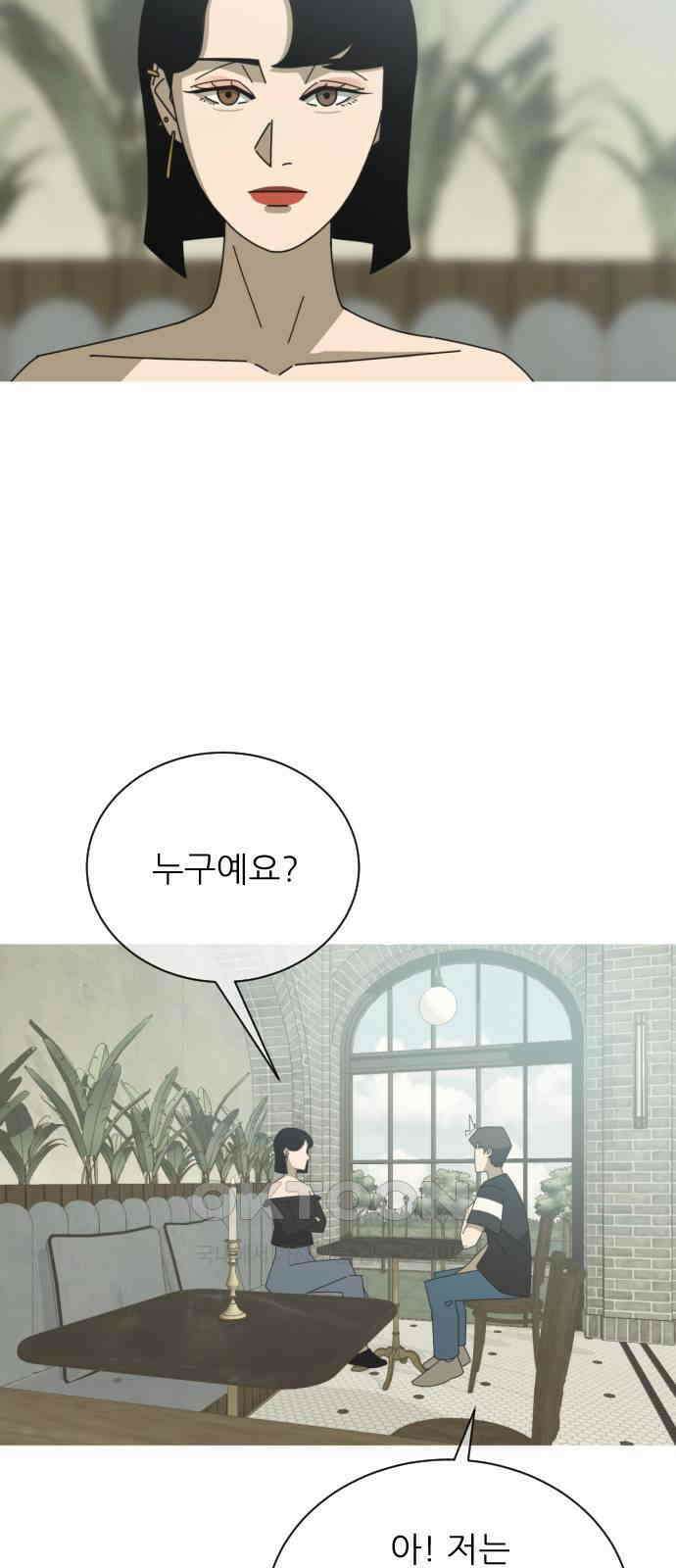 아는 사람 7화 : 연인(2) 3