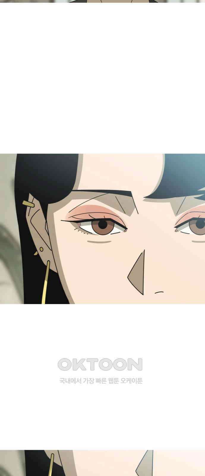 아는 사람 7화 : 연인(2) 6