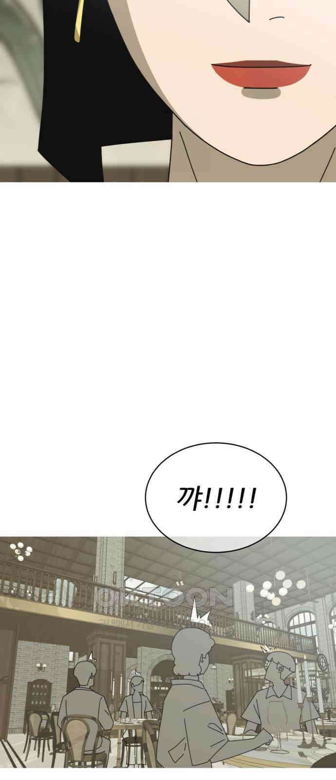 아는 사람 7화 : 연인(2) 7