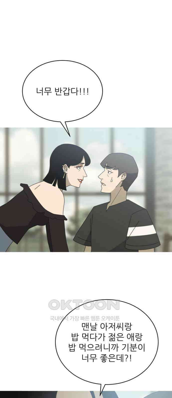 아는 사람 7화 : 연인(2) 8