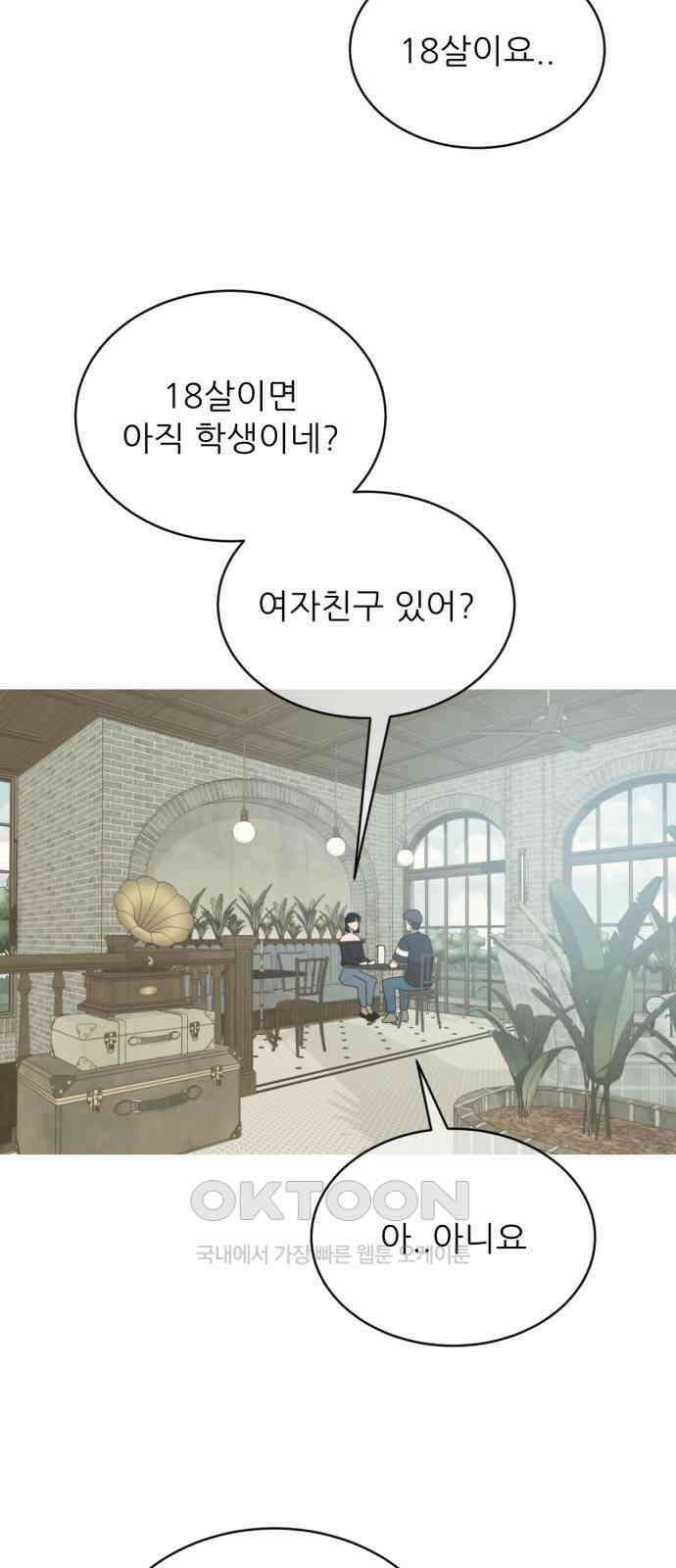 아는 사람 7화 : 연인(2) 10