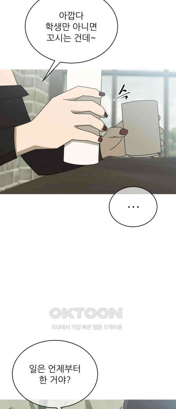 아는 사람 7화 : 연인(2) 11