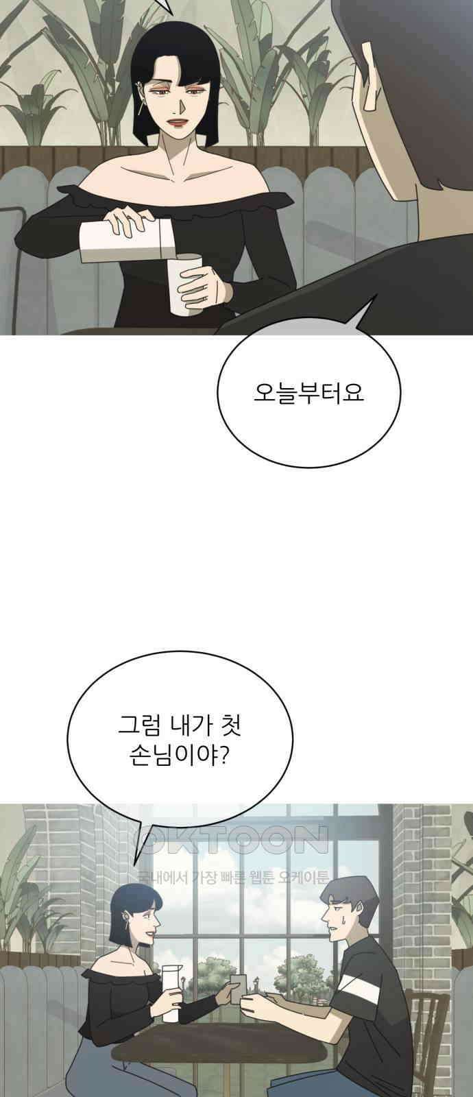아는 사람 7화 : 연인(2) 12