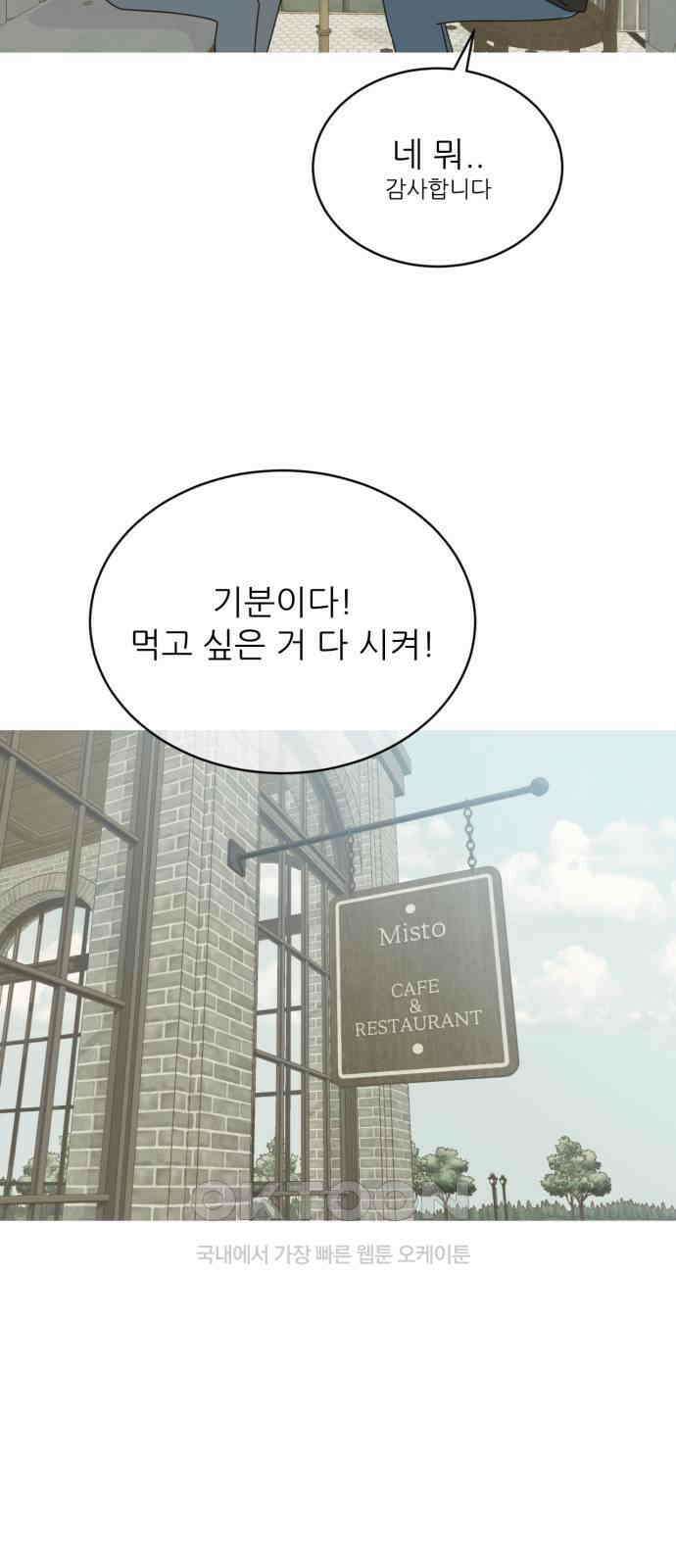 아는 사람 7화 : 연인(2) 13