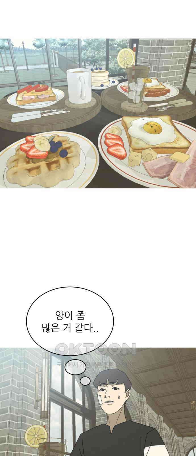 아는 사람 7화 : 연인(2) 15