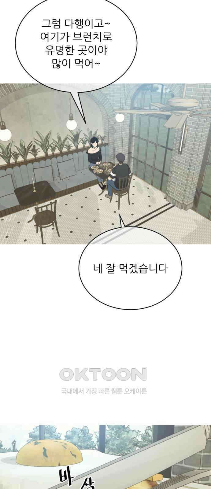 아는 사람 7화 : 연인(2) 17
