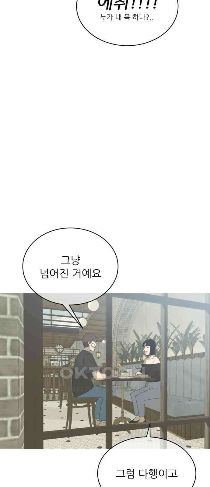 아는 사람 7화 : 연인(2) 21