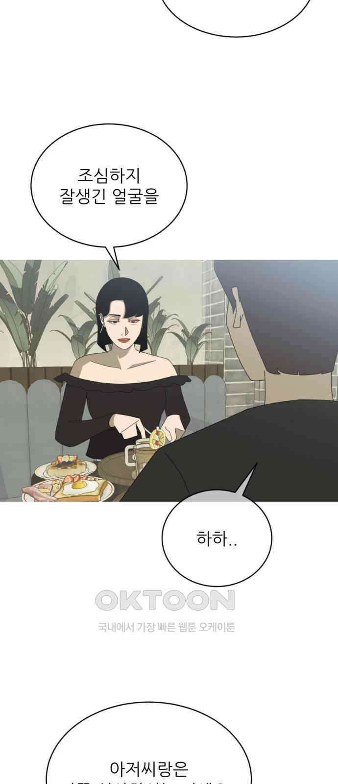 아는 사람 7화 : 연인(2) 22