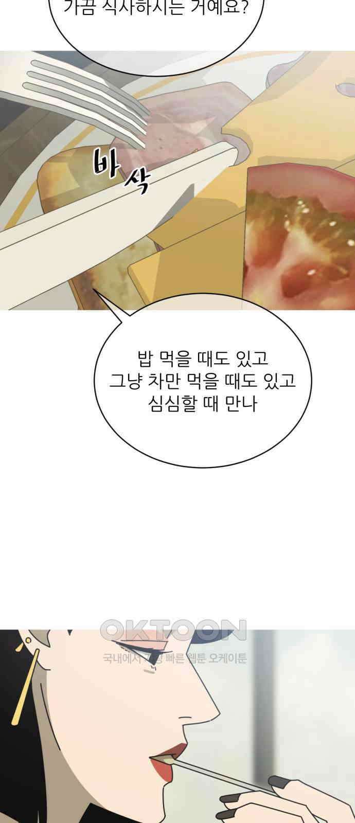 아는 사람 7화 : 연인(2) 23