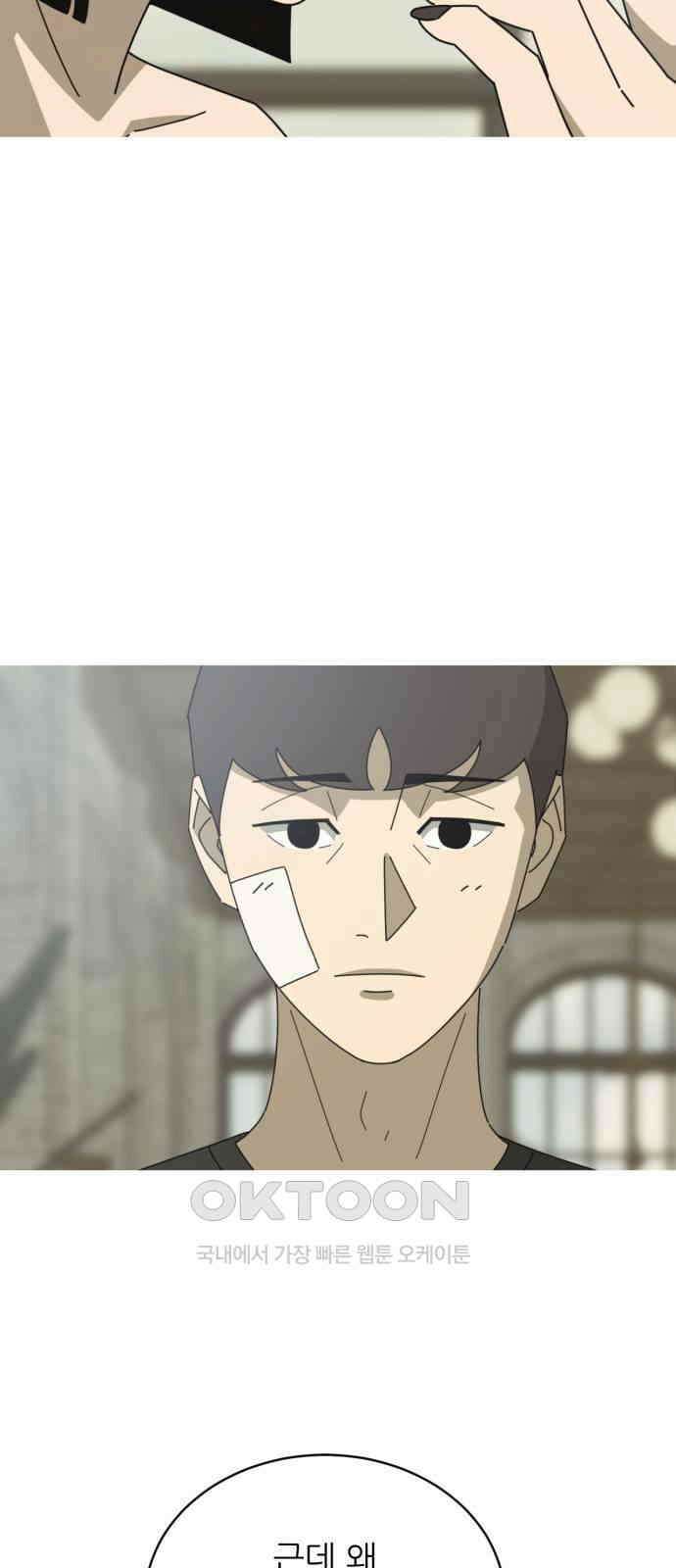 아는 사람 7화 : 연인(2) 24