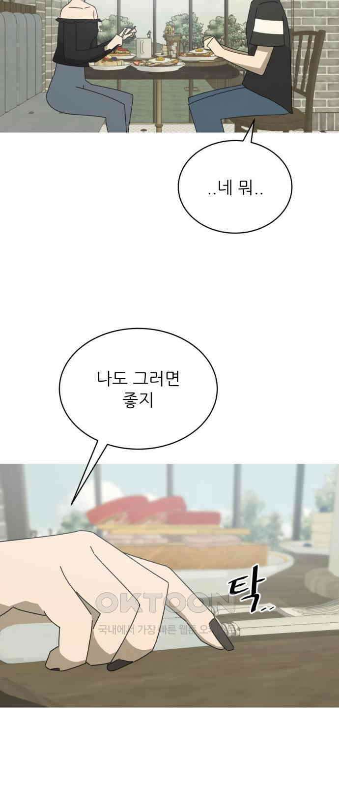 아는 사람 7화 : 연인(2) 26