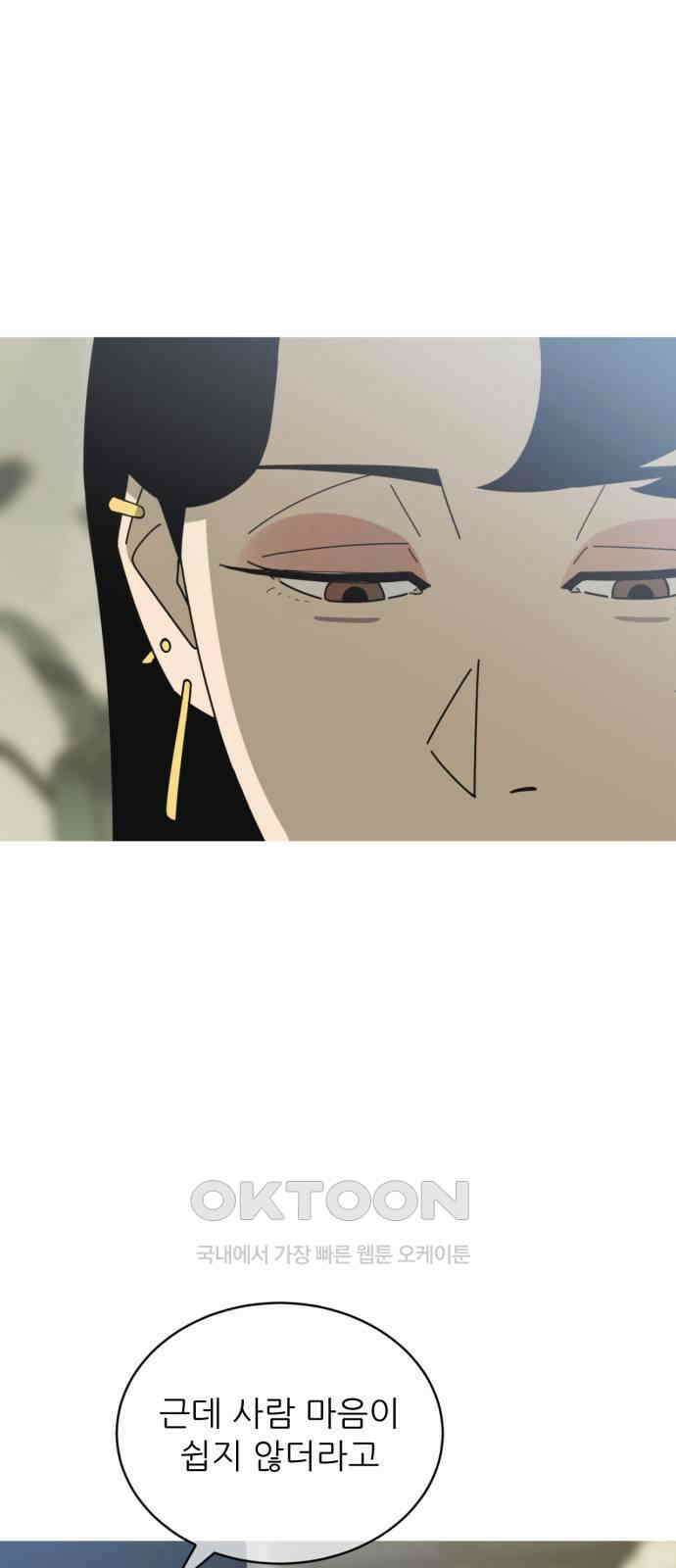 아는 사람 7화 : 연인(2) 27