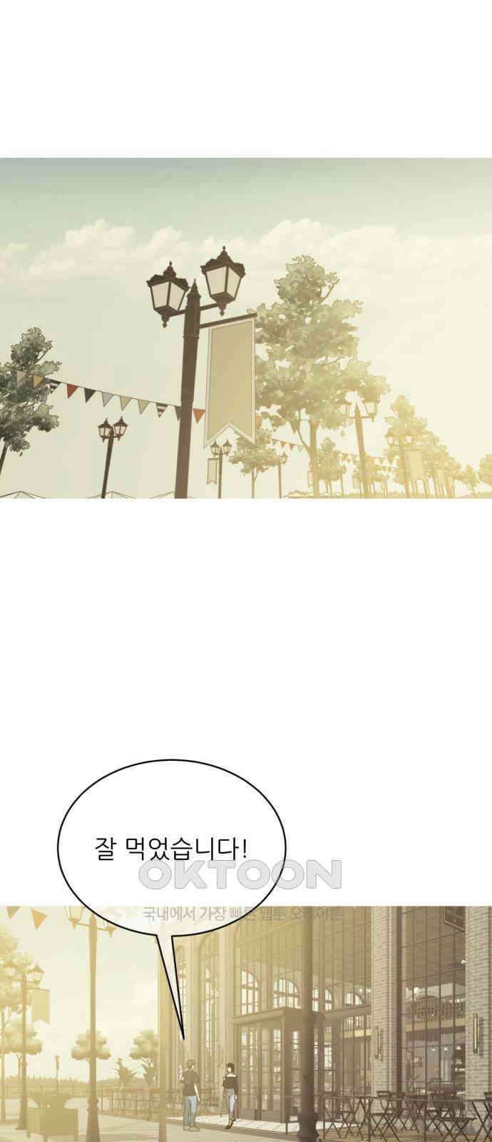 아는 사람 7화 : 연인(2) 37