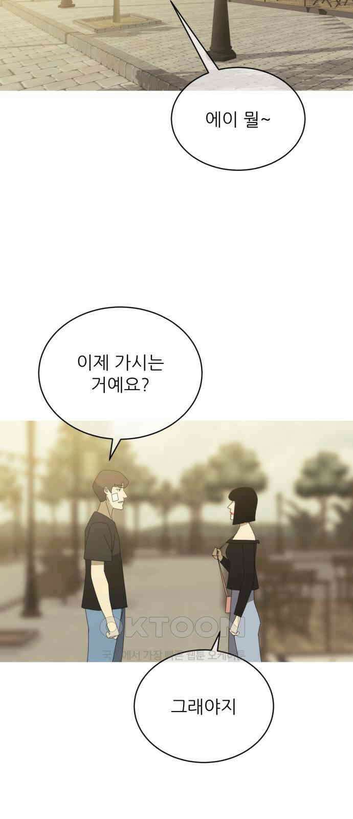 아는 사람 7화 : 연인(2) 38