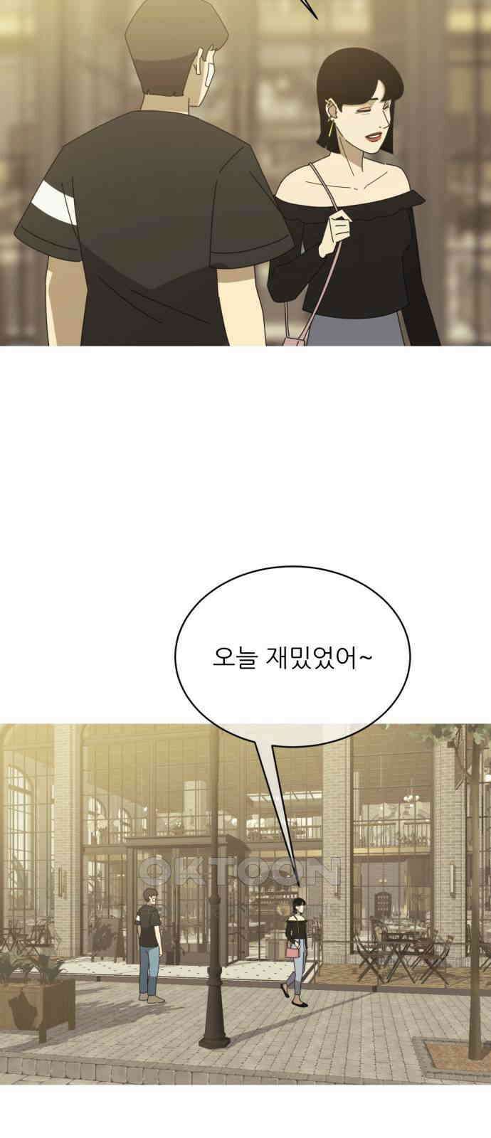 아는 사람 7화 : 연인(2) 40