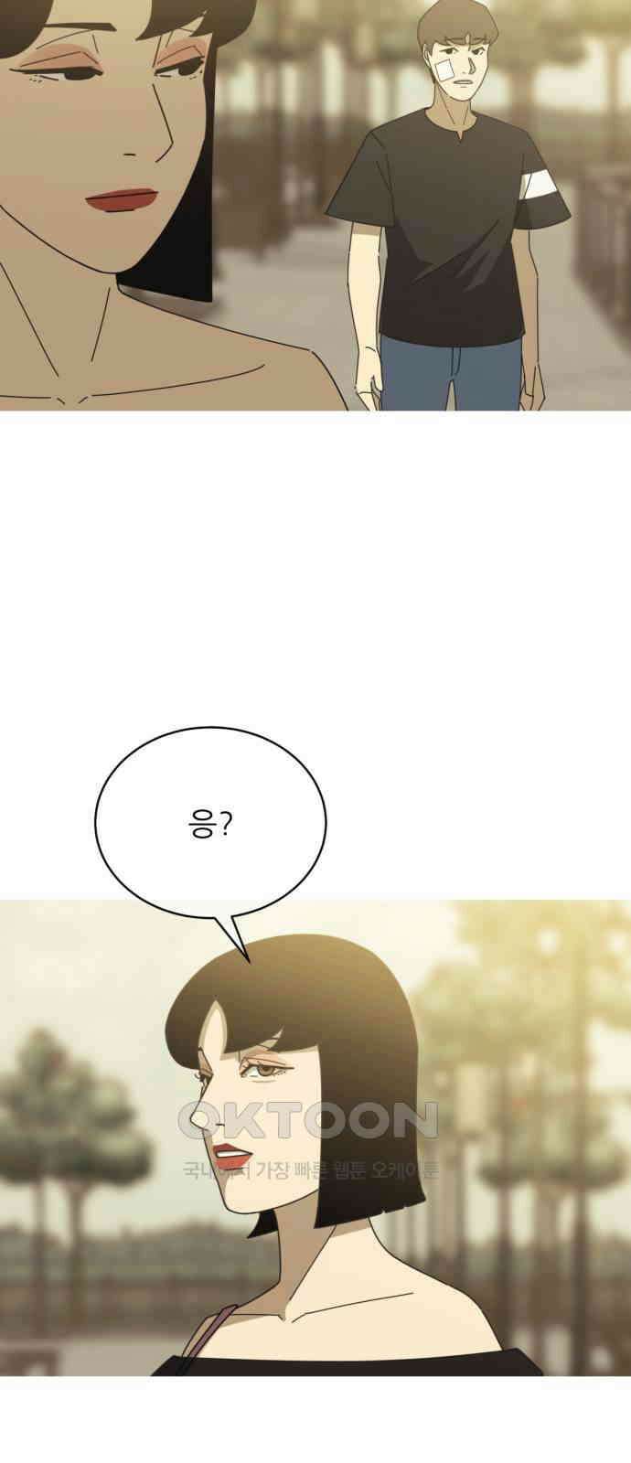 아는 사람 7화 : 연인(2) 42