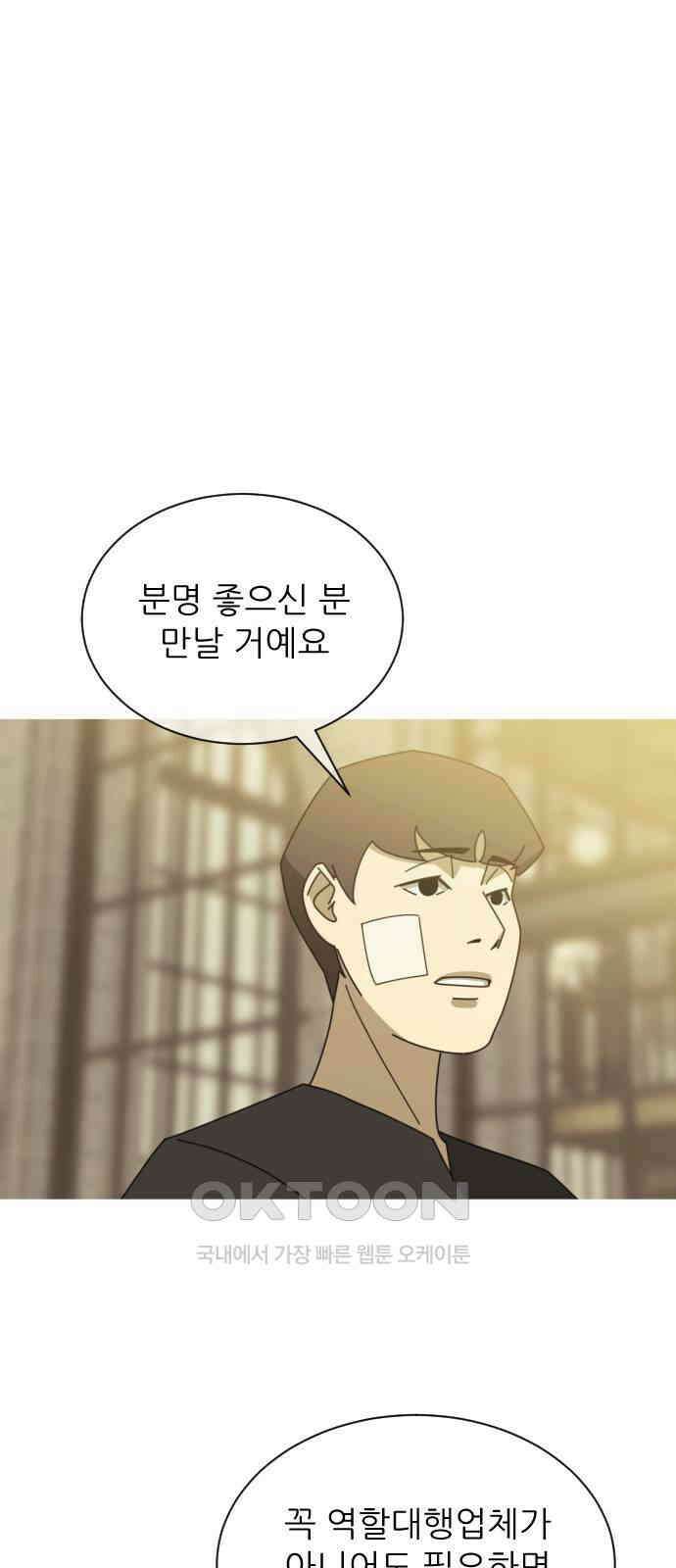 아는 사람 7화 : 연인(2) 43