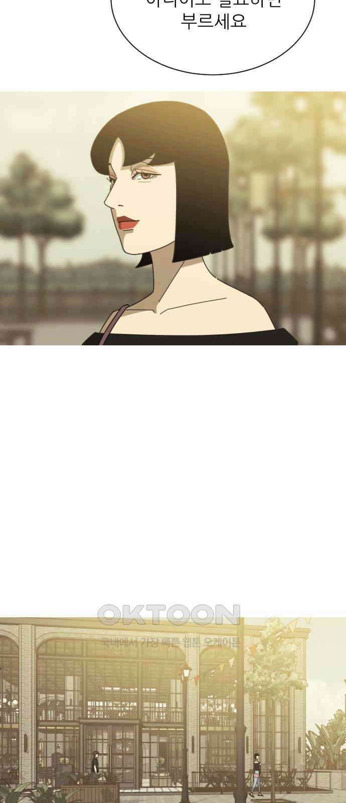 아는 사람 7화 : 연인(2) 44