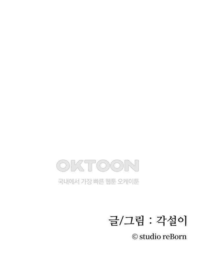 아는 사람 7화 : 연인(2) 46