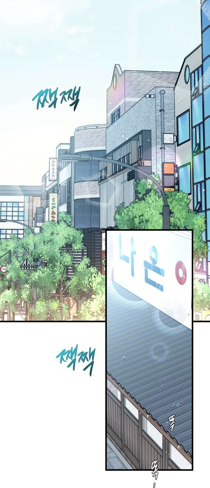 중간에서 만나 51화 2