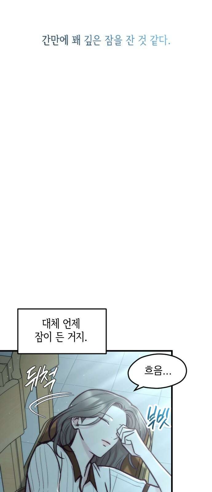 중간에서 만나 51화 7