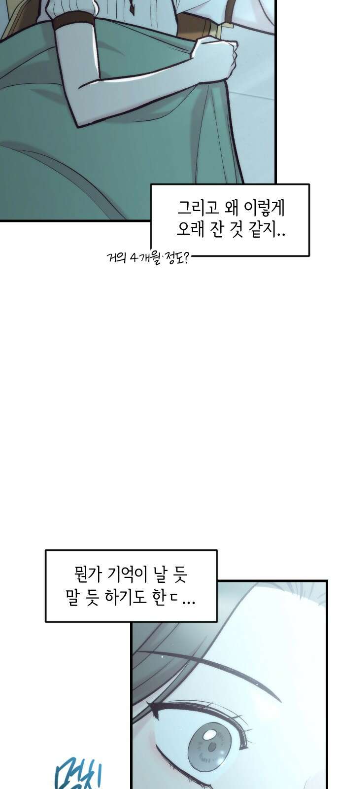 중간에서 만나 51화 8