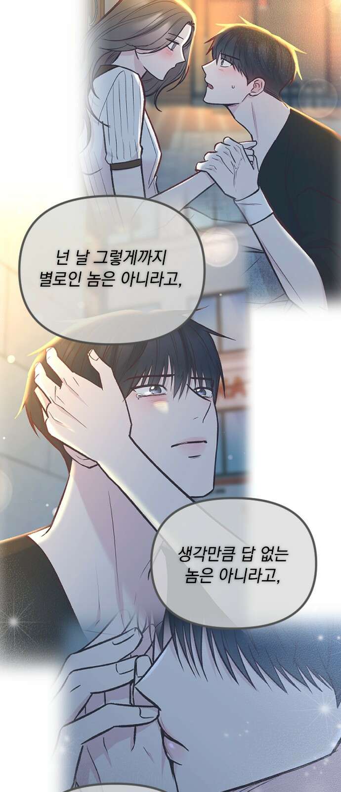 중간에서 만나 51화 13