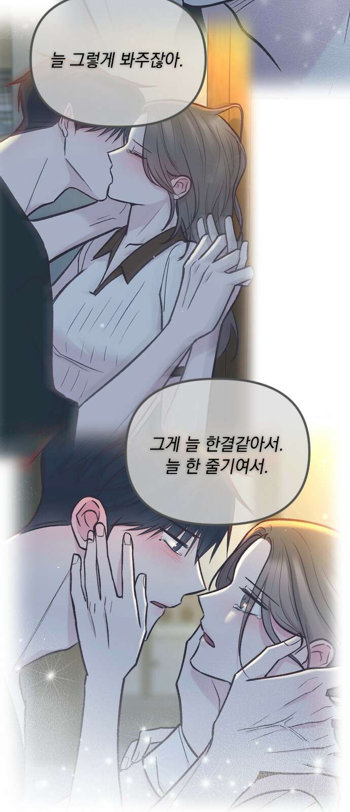 중간에서 만나 51화 14