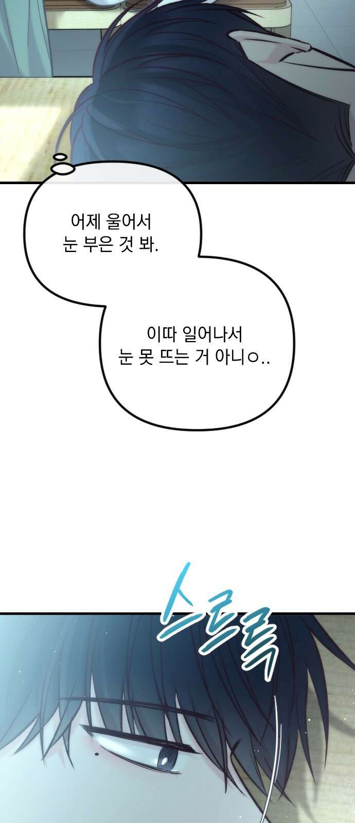 중간에서 만나 51화 19