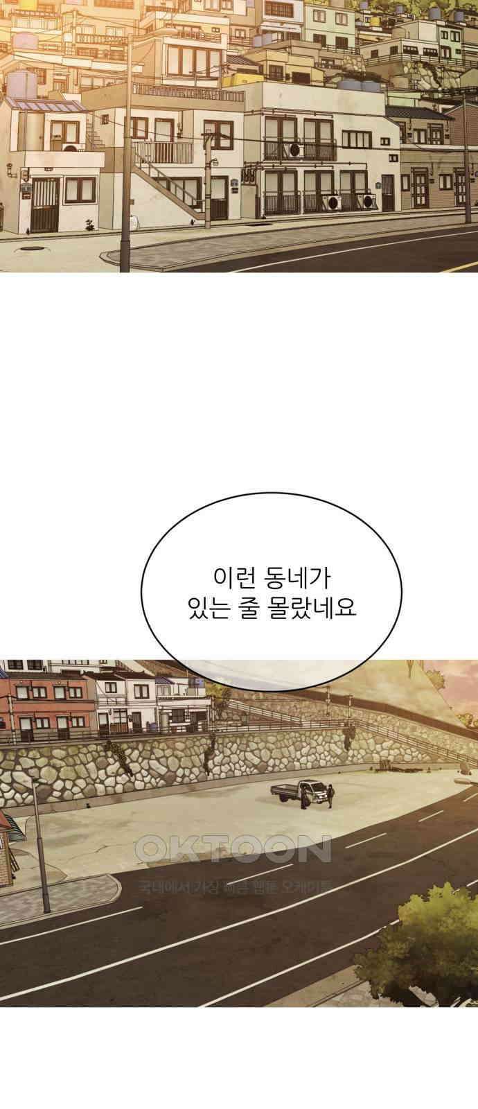 아는 사람 17화 : 외지인(3) 2