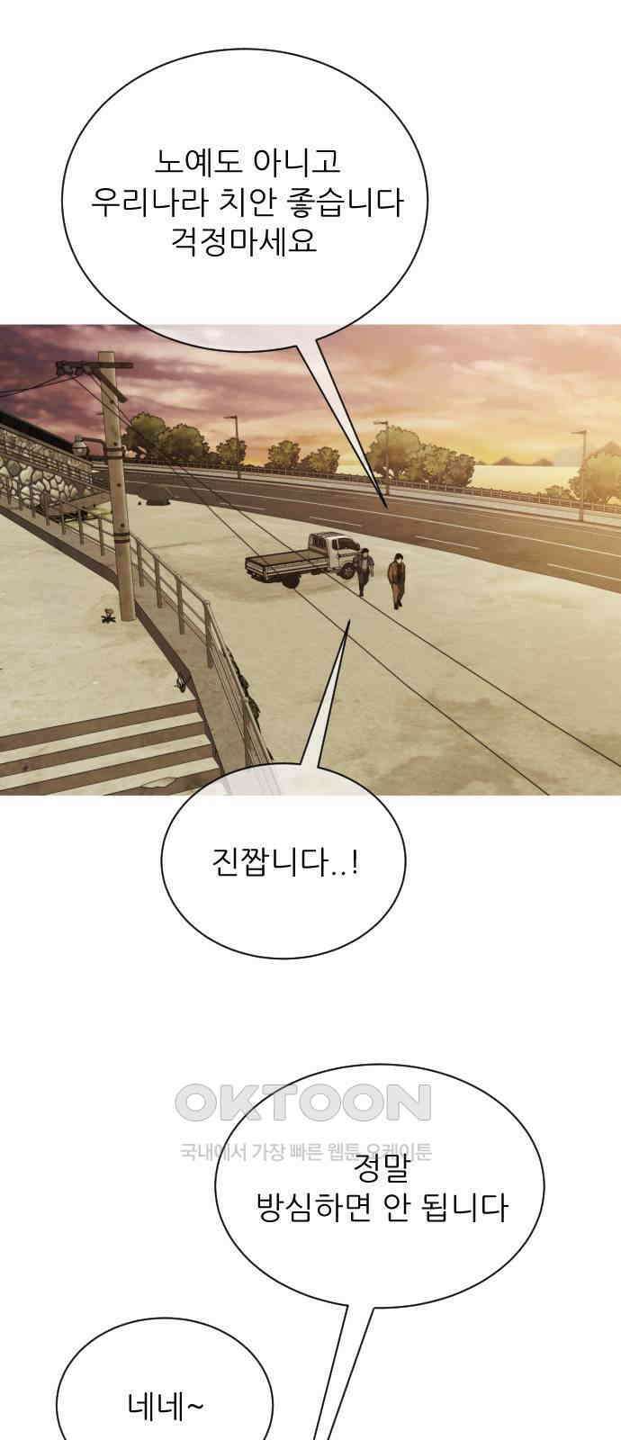 아는 사람 17화 : 외지인(3) 13