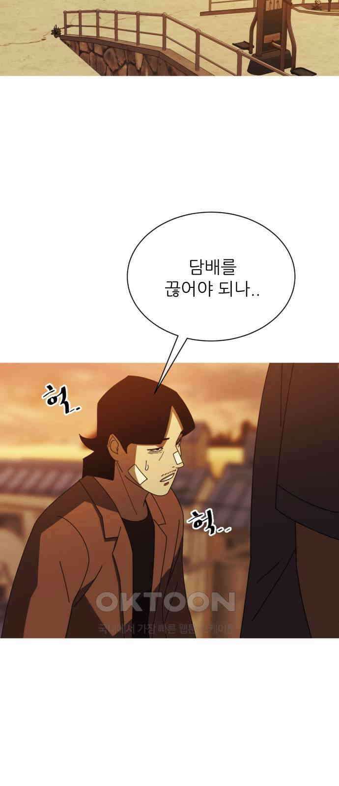 아는 사람 17화 : 외지인(3) 17