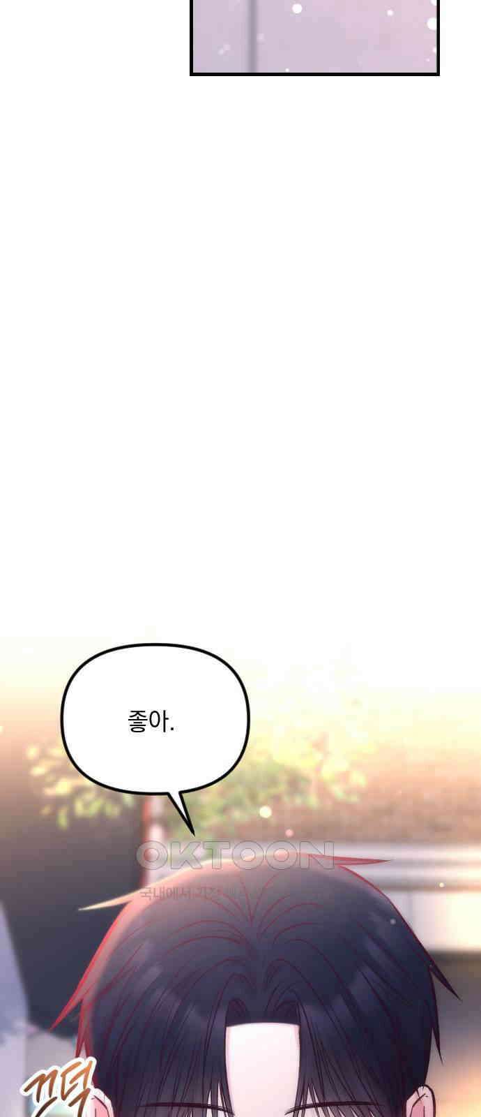 중간에서 만나 57화 2