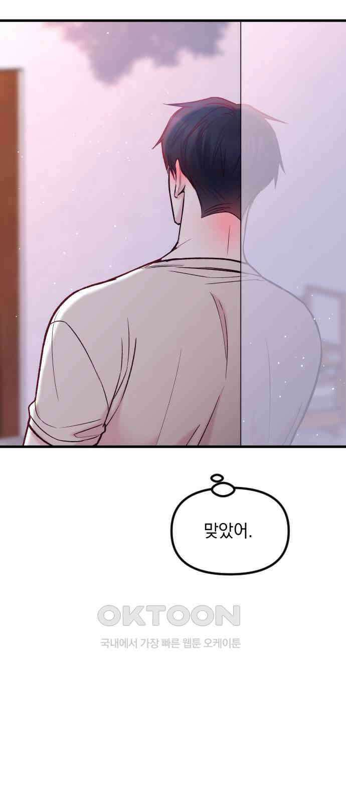중간에서 만나 57화 12