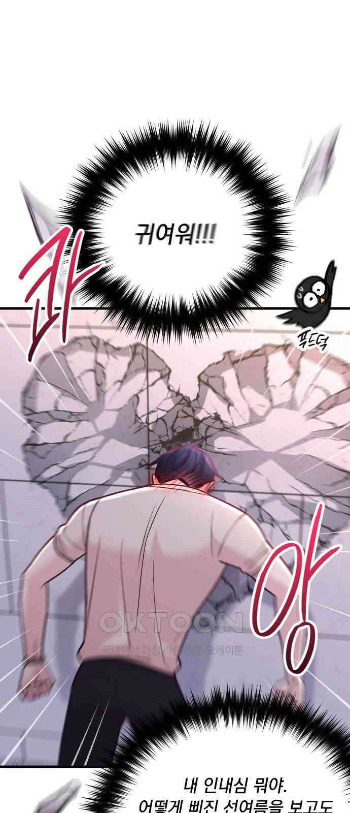 중간에서 만나 57화 14