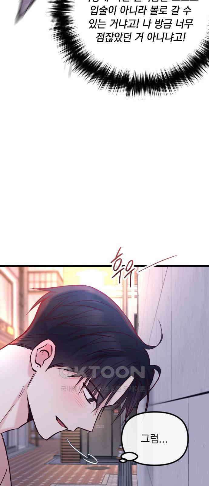 중간에서 만나 57화 15