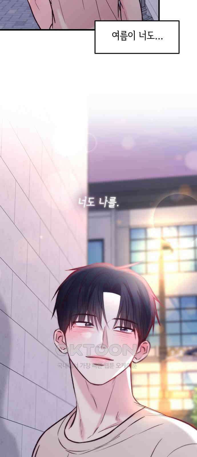 중간에서 만나 57화 18
