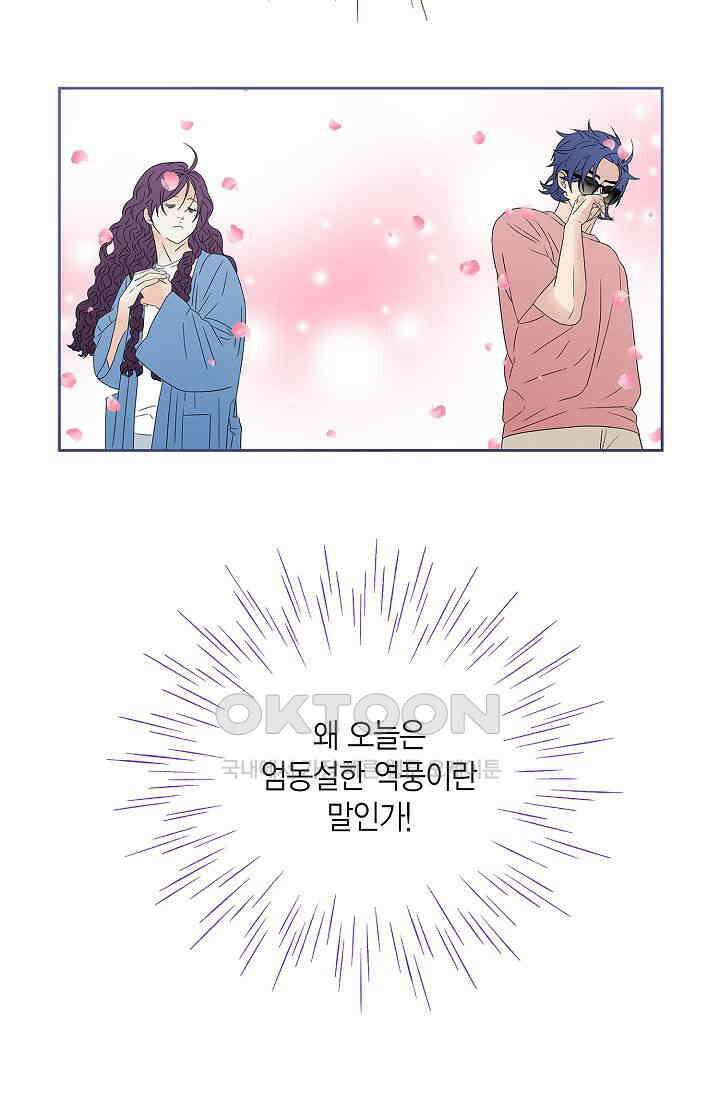 기적이 필요해! 20화 4