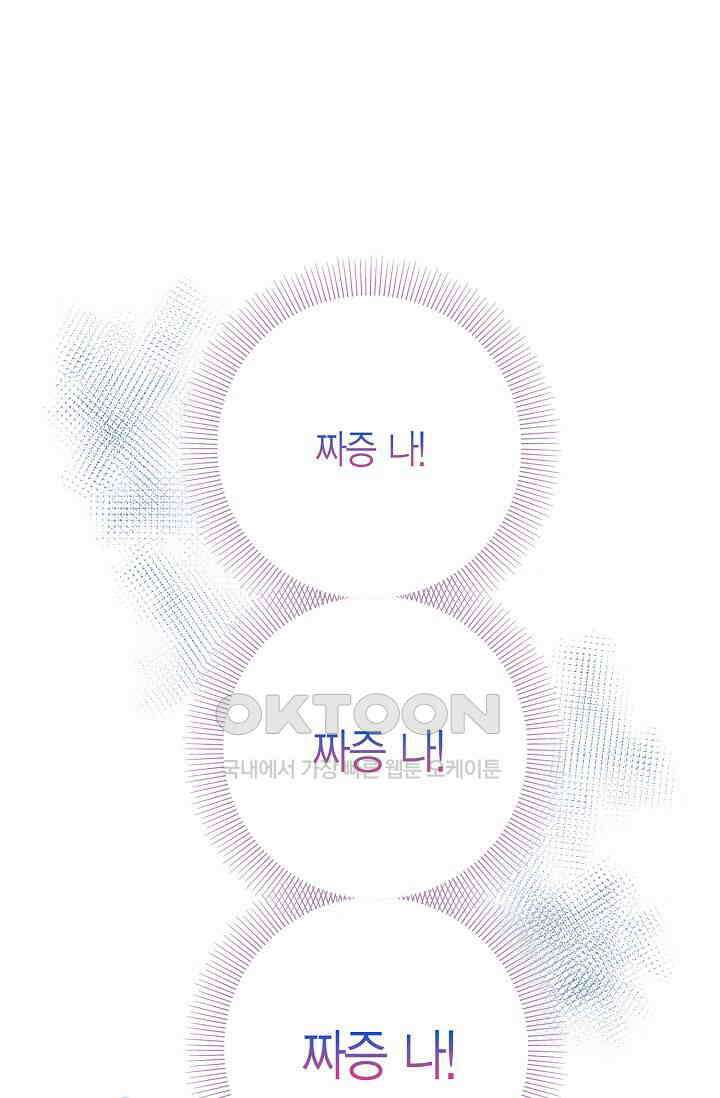 기적이 필요해! 20화 9