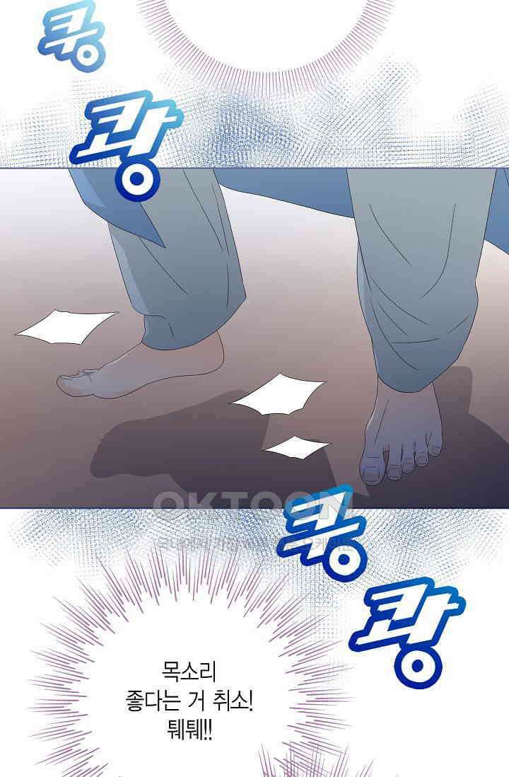 기적이 필요해! 20화 10