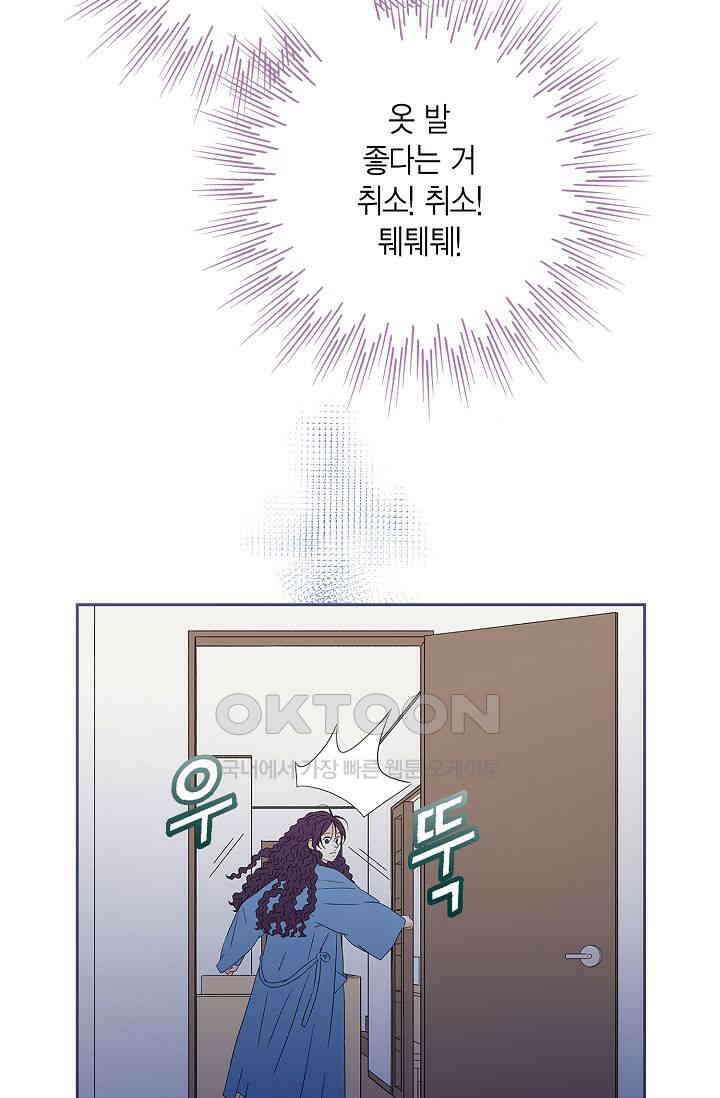 기적이 필요해! 20화 11