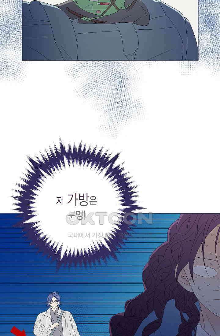 기적이 필요해! 20화 13