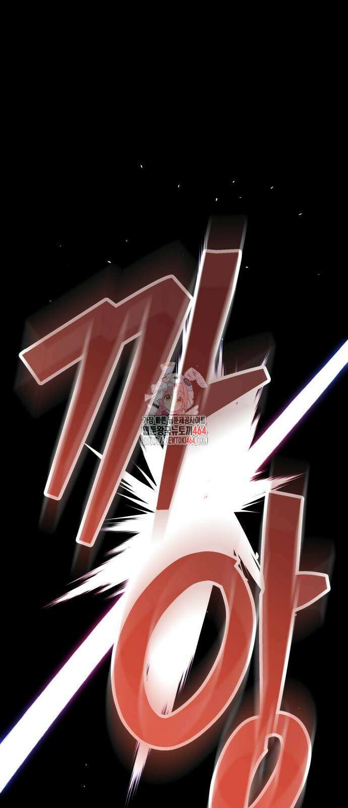 게임마스터 16화 1