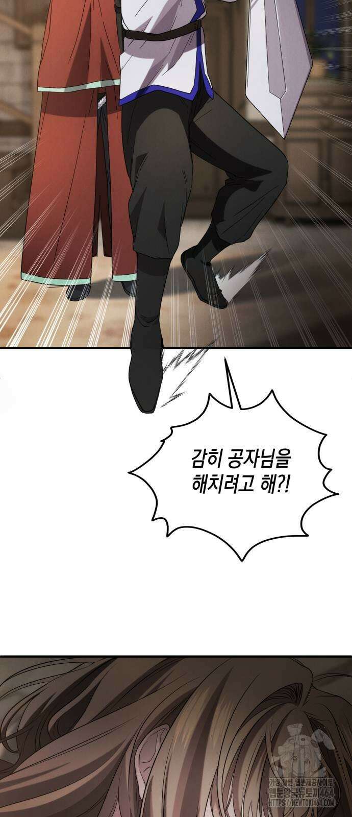 게임마스터 16화 5