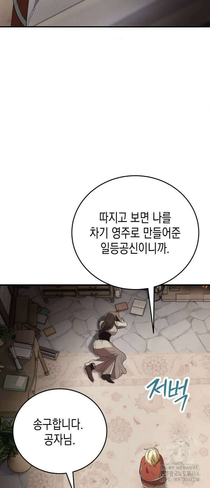 게임마스터 16화 7