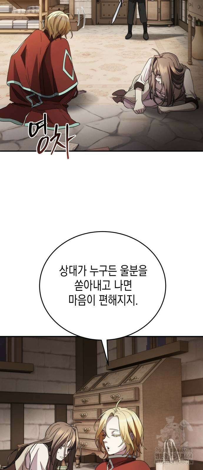 게임마스터 16화 11