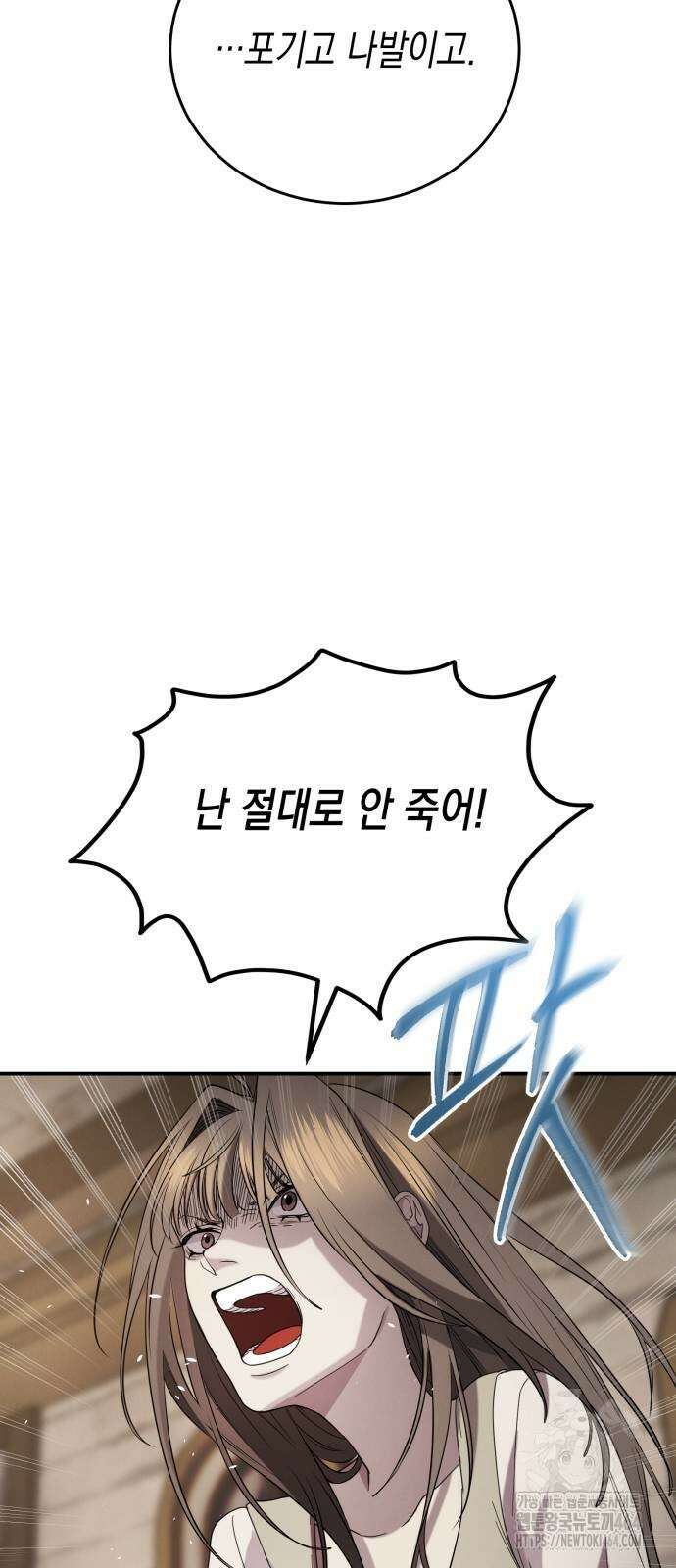 게임마스터 16화 14