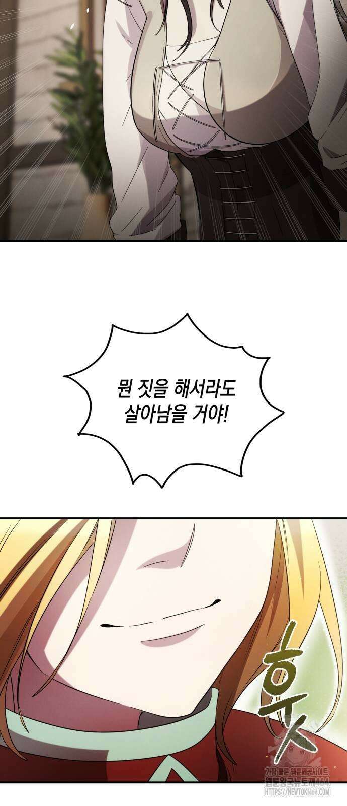 게임마스터 16화 15