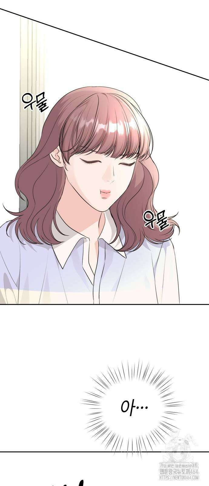 엔드리스 서머 16화 2