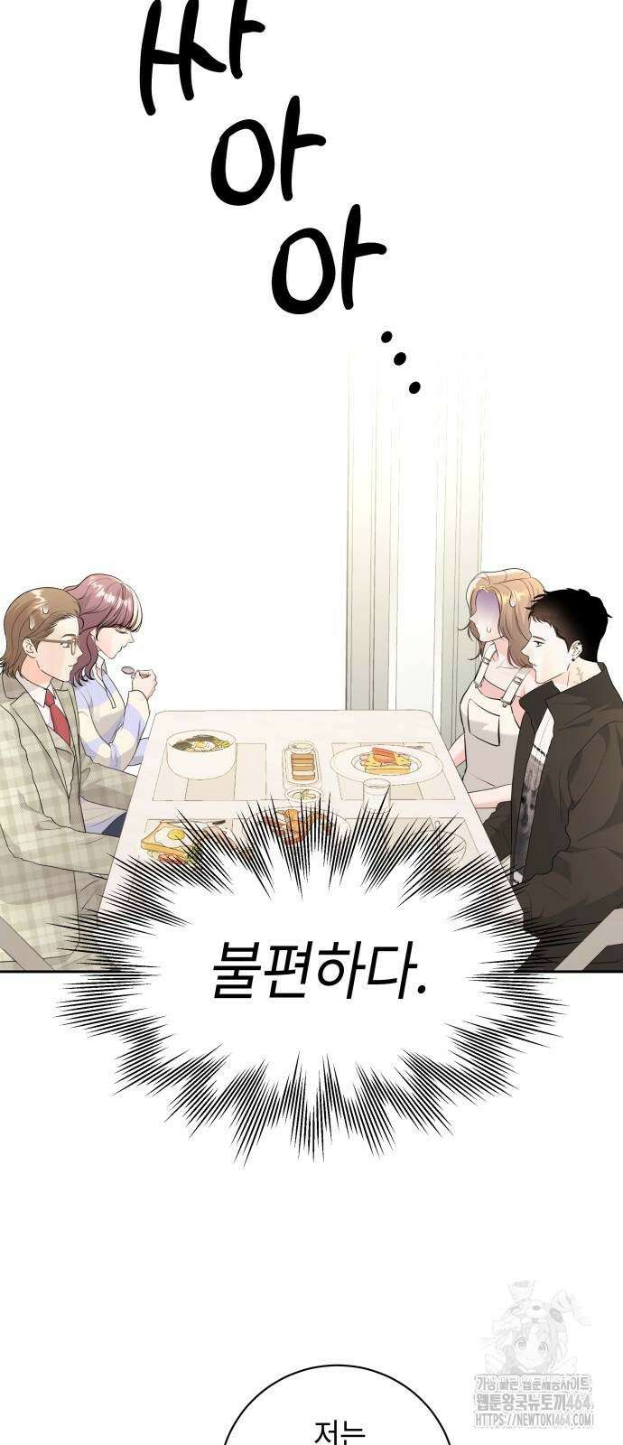 엔드리스 서머 16화 3